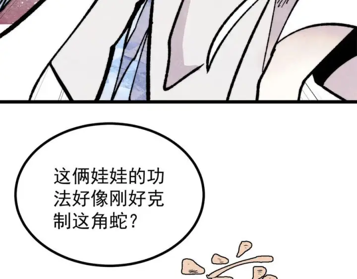 《万古最强宗》457 龙炎之术！图38