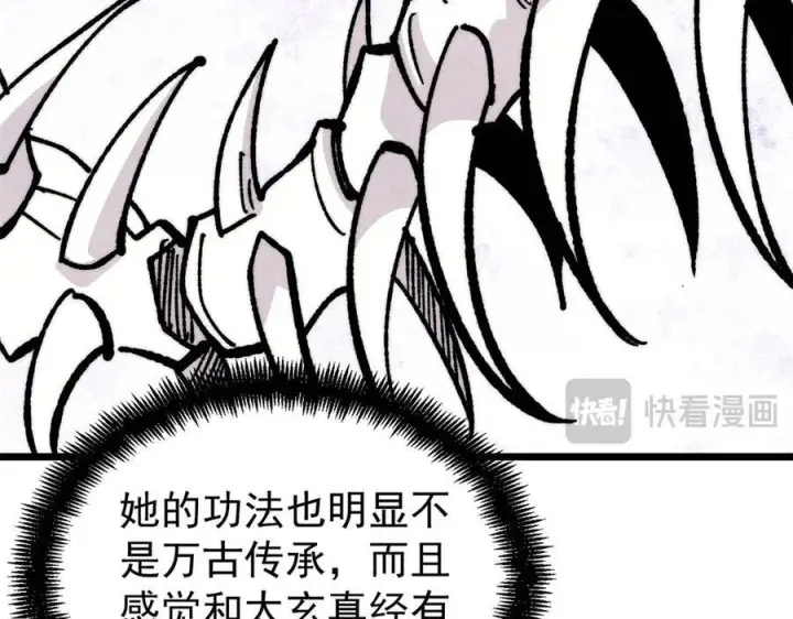 《万古最强宗》457 龙炎之术！图55