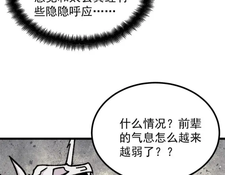 《万古最强宗》457 龙炎之术！图56