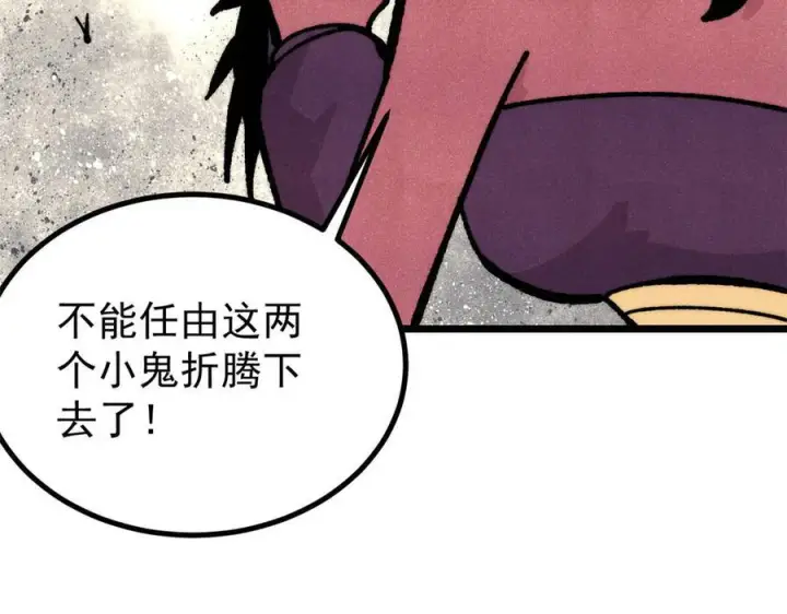 《万古最强宗》457 龙炎之术！图59