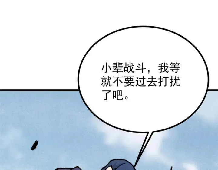 《万古最强宗》457 龙炎之术！图64