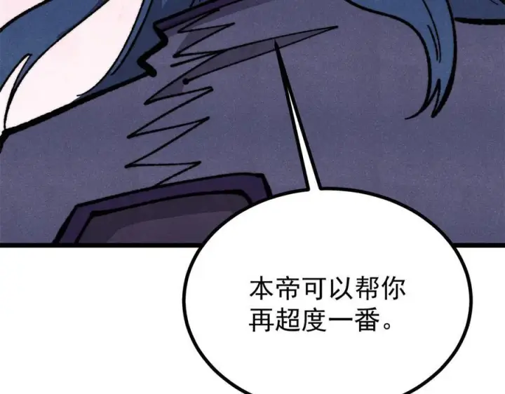 《万古最强宗》457 龙炎之术！图71