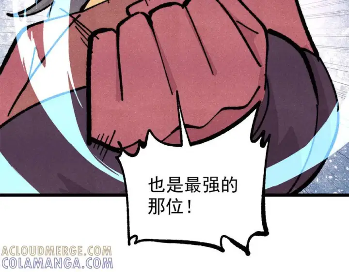 《万古最强宗》457 龙炎之术！图89