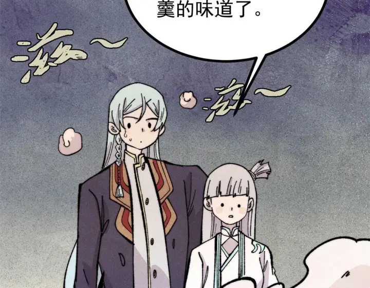 《万古最强宗》458 狗剩之争图101