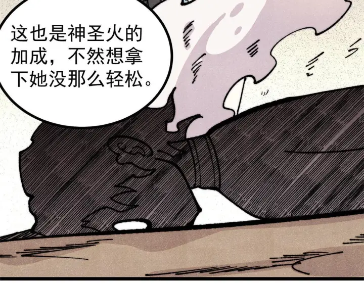 《万古最强宗》458 狗剩之争图103