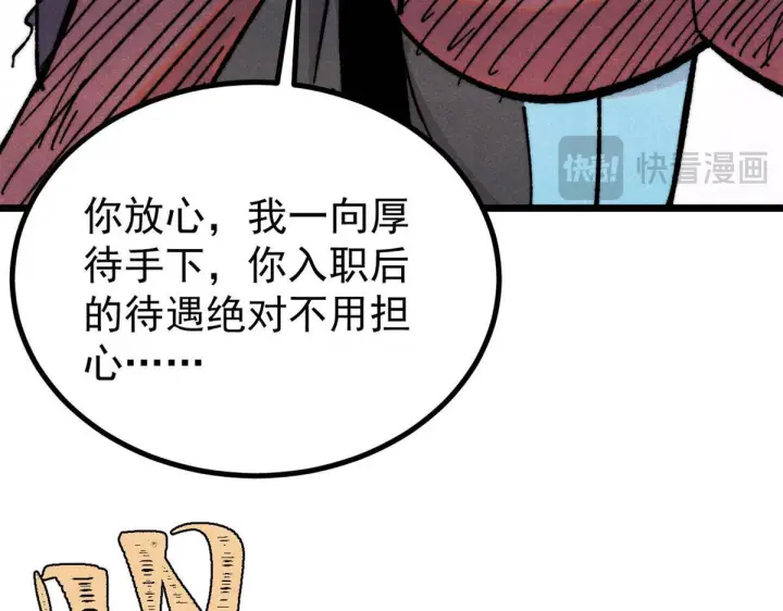 《万古最强宗》458 狗剩之争图109