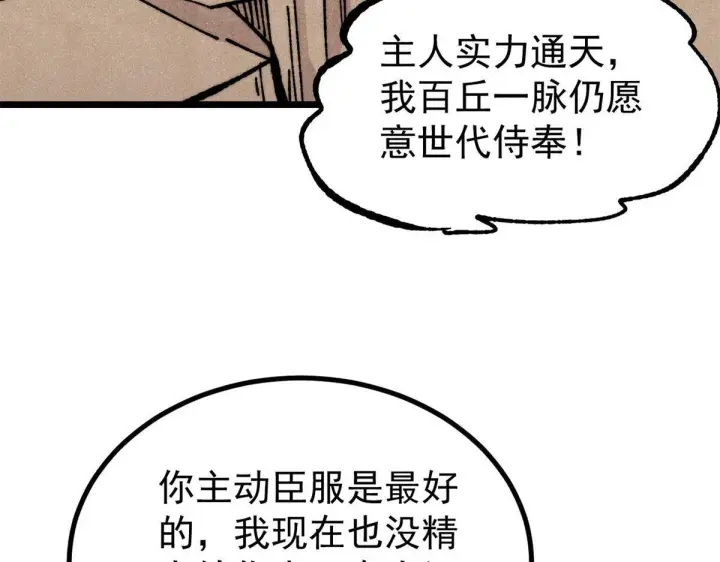 《万古最强宗》458 狗剩之争图113