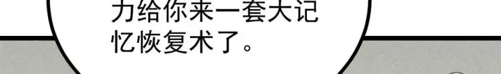 《万古最强宗》458 狗剩之争图114