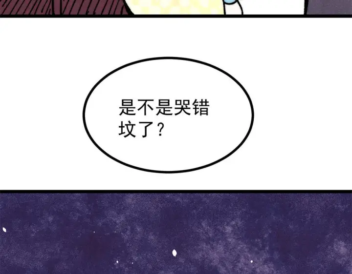 《万古最强宗》458 狗剩之争图121