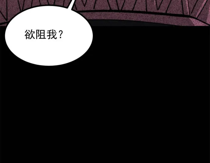 《万古最强宗》458 狗剩之争图130