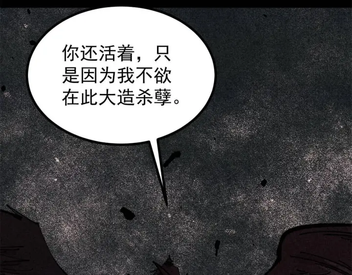 《万古最强宗》458 狗剩之争图131