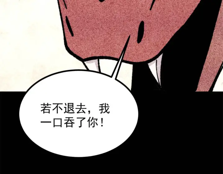 《万古最强宗》458 狗剩之争图140