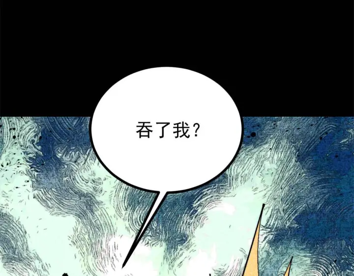《万古最强宗》458 狗剩之争图142
