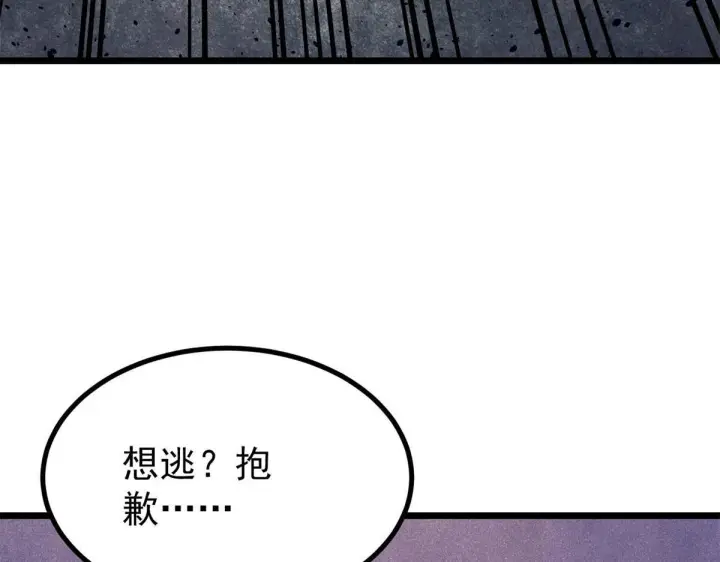 《万古最强宗》458 狗剩之争图16
