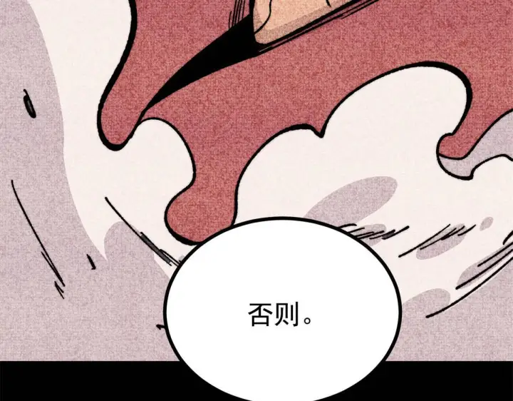 《万古最强宗》458 狗剩之争图161