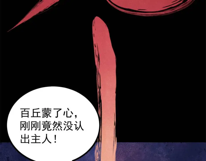 《万古最强宗》458 狗剩之争图164