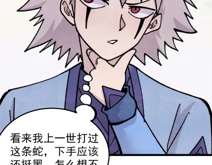 《万古最强宗》458 狗剩之争图173