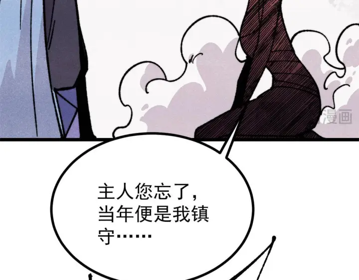 《万古最强宗》458 狗剩之争图178
