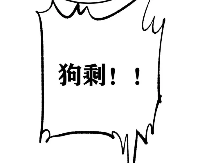 《万古最强宗》458 狗剩之争图179