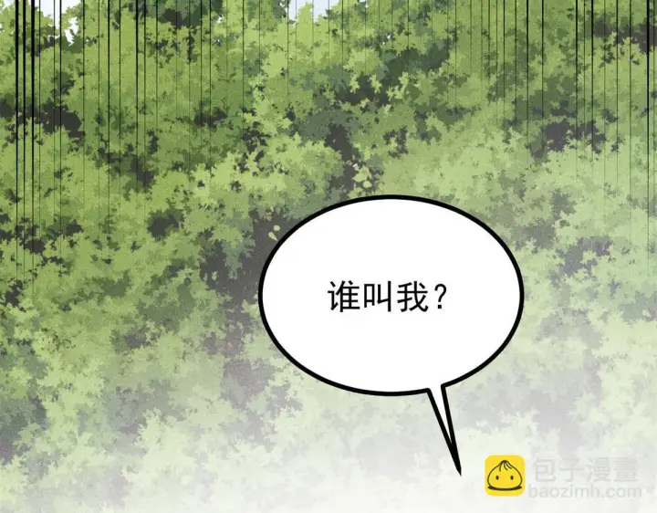 《万古最强宗》458 狗剩之争图182
