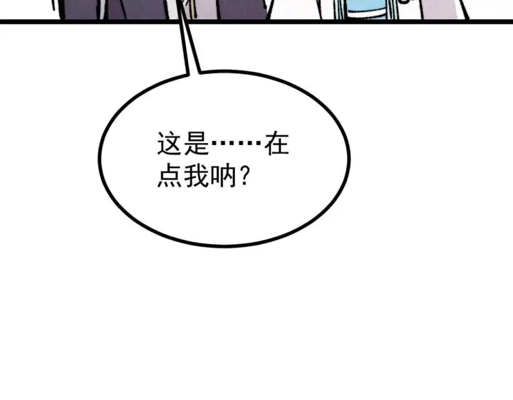 《万古最强宗》458 狗剩之争图188