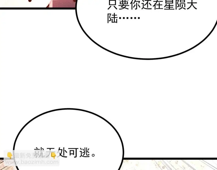 《万古最强宗》458 狗剩之争图20