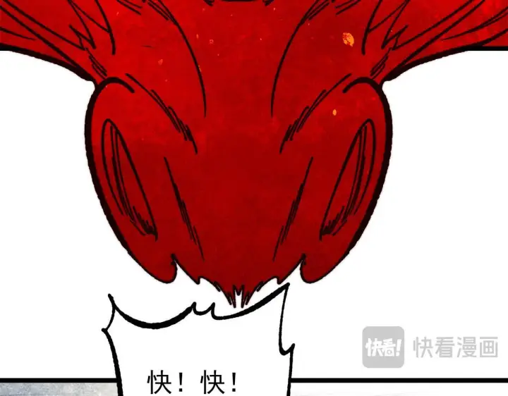 《万古最强宗》458 狗剩之争图28