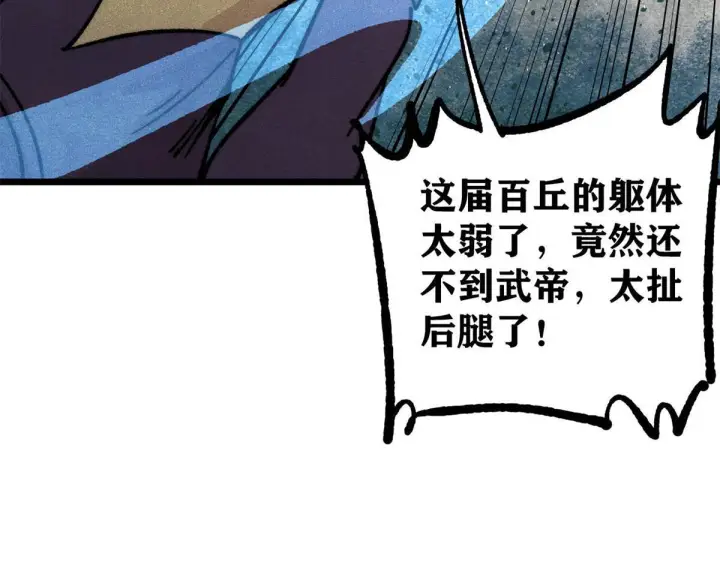 《万古最强宗》458 狗剩之争图31