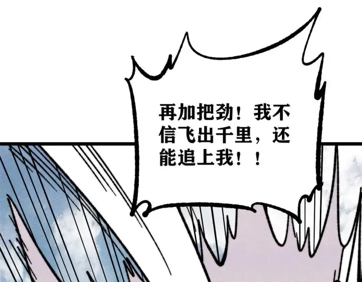 《万古最强宗》458 狗剩之争图32