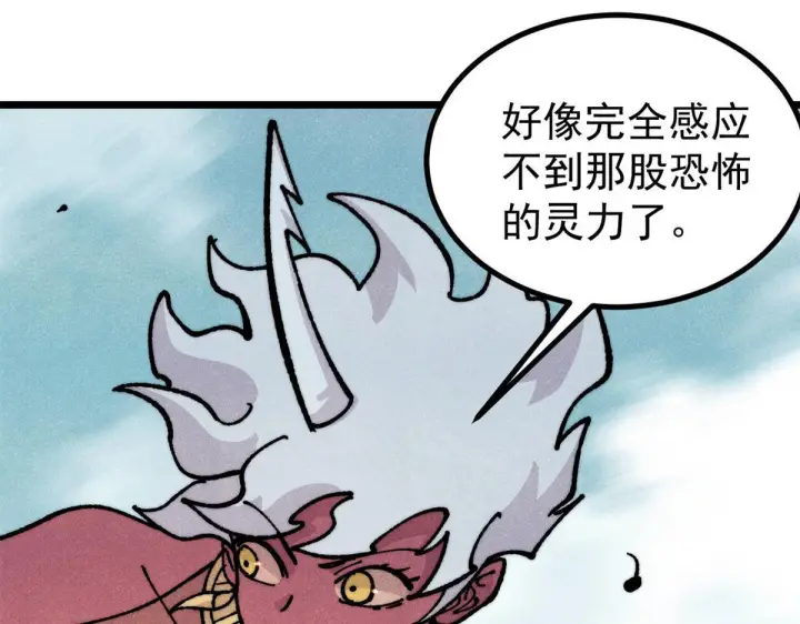 《万古最强宗》458 狗剩之争图37
