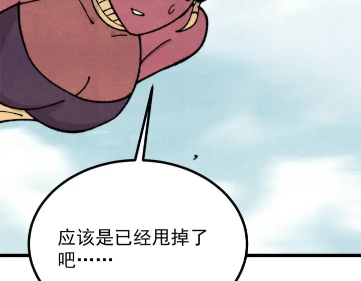 《万古最强宗》458 狗剩之争图38