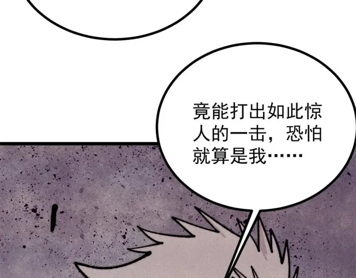 《万古最强宗》458 狗剩之争图74