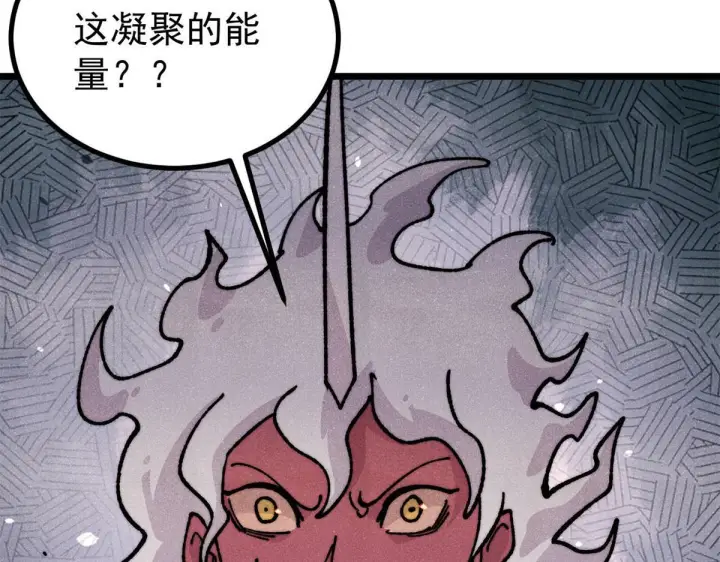 《万古最强宗》458 狗剩之争图8