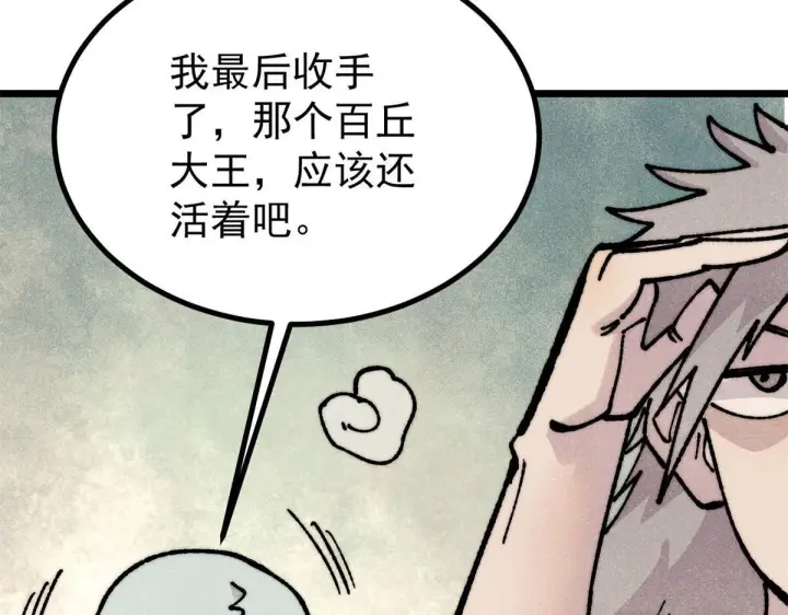 《万古最强宗》458 狗剩之争图89