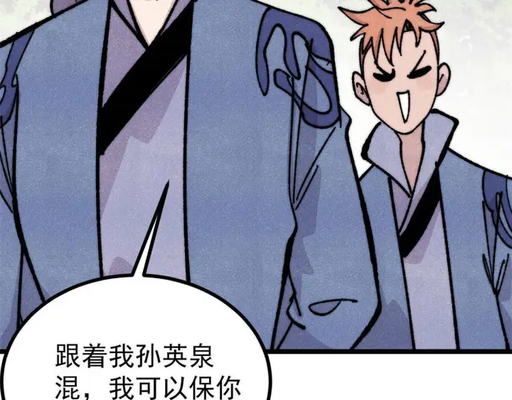 《万古最强宗》459 小沫版无间道图10