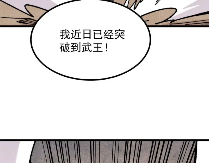《万古最强宗》459 小沫版无间道图100