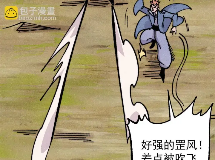 《万古最强宗》459 小沫版无间道图105