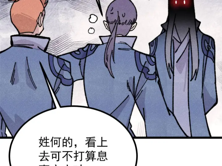 《万古最强宗》459 小沫版无间道图109