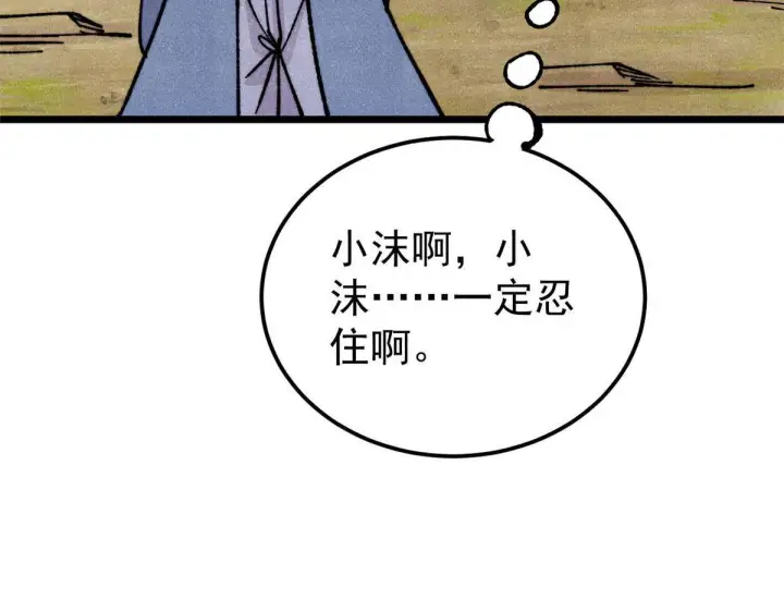《万古最强宗》459 小沫版无间道图118