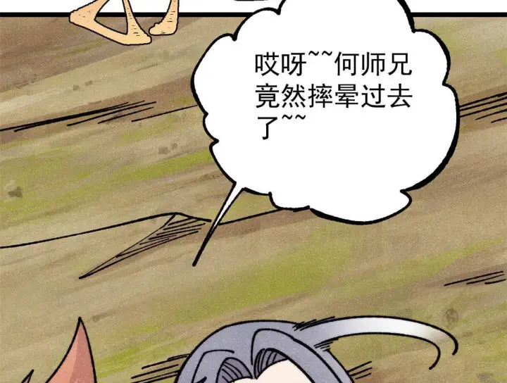 《万古最强宗》459 小沫版无间道图129