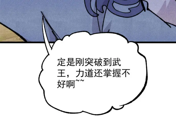 《万古最强宗》459 小沫版无间道图131