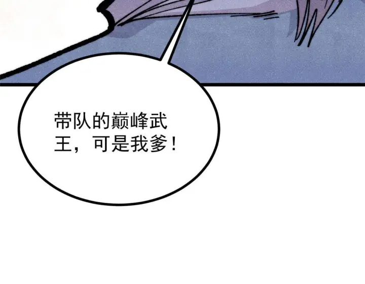 《万古最强宗》459 小沫版无间道图14