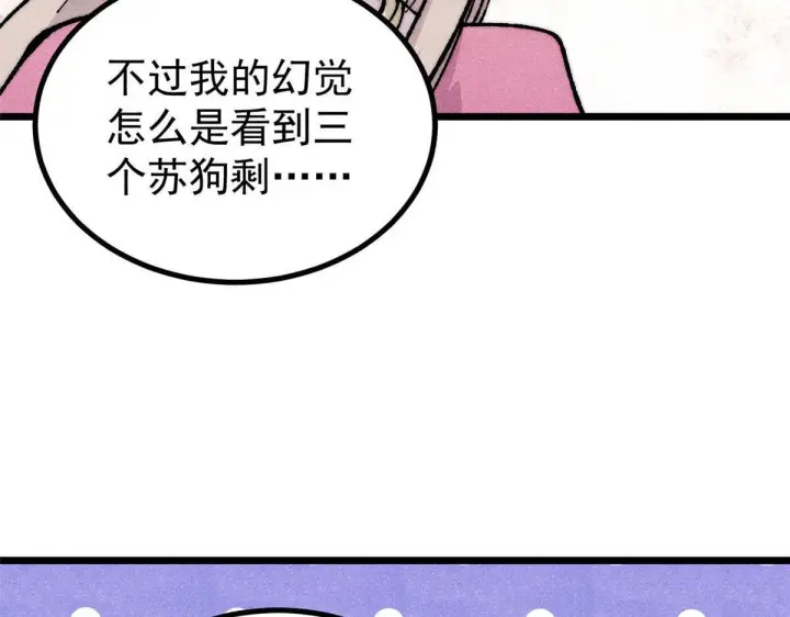 《万古最强宗》459 小沫版无间道图148