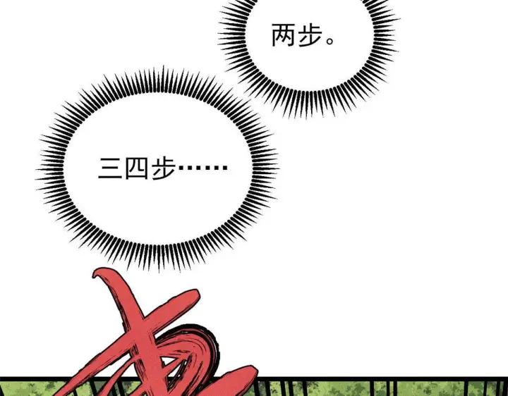 《万古最强宗》459 小沫版无间道图153