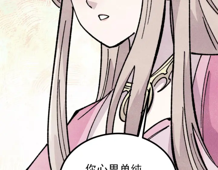 《万古最强宗》459 小沫版无间道图44