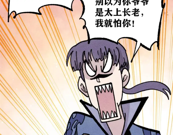 《万古最强宗》459 小沫版无间道图47