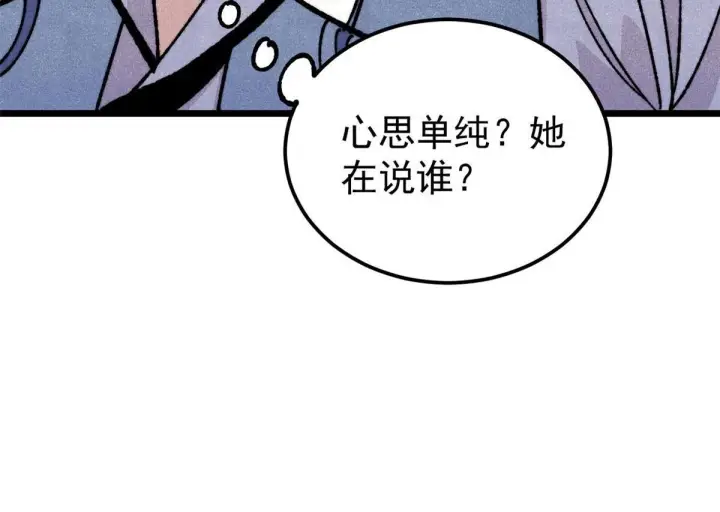 《万古最强宗》459 小沫版无间道图50