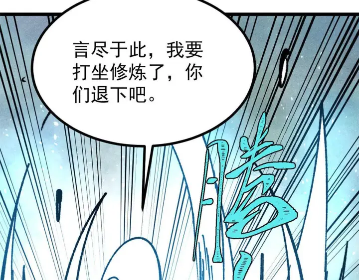 《万古最强宗》459 小沫版无间道图52