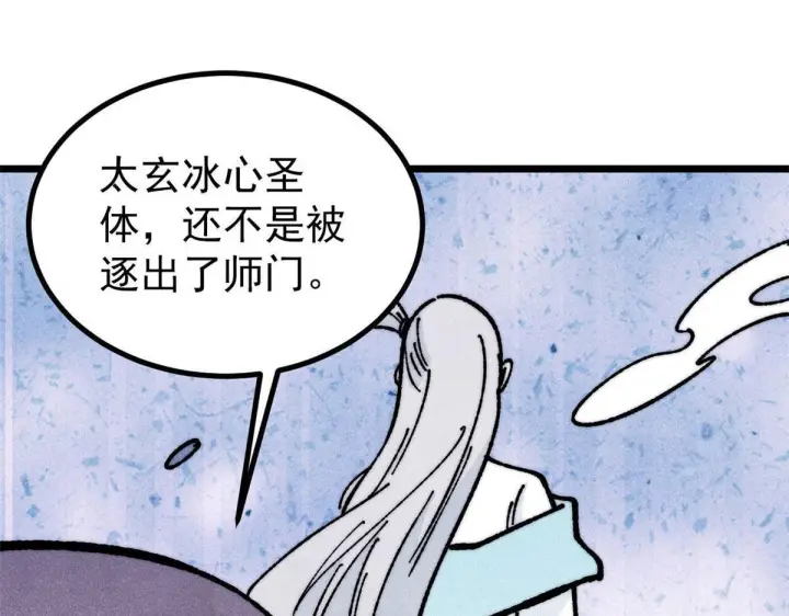 《万古最强宗》459 小沫版无间道图64