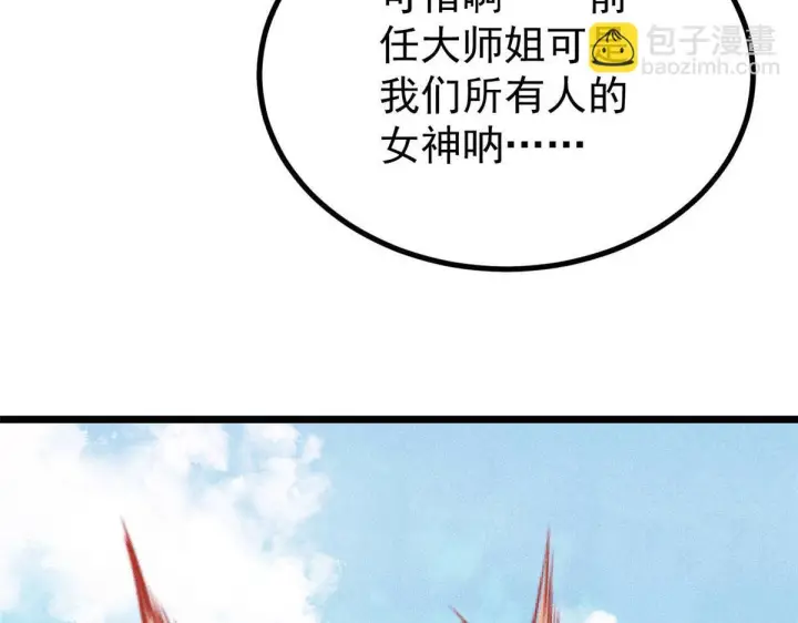 《万古最强宗》459 小沫版无间道图67